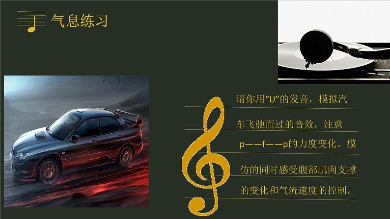 人音版 九年级上 念故乡课件PPT07