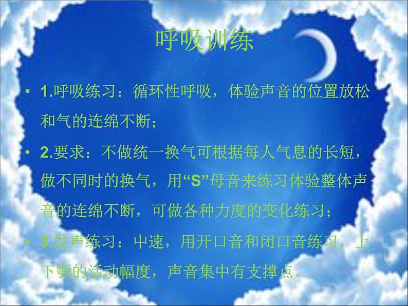 初中花城版八年级下册音乐2.半个月亮爬上来(13张)ppt课件第5页
