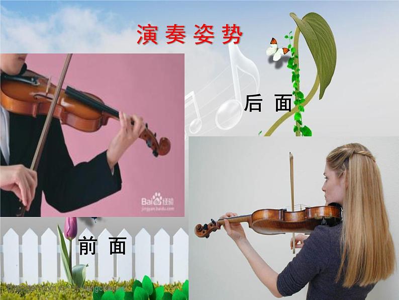 音乐 / 人教版 / 八年级下册 / 第四单元 神州音韵(四) / 欣赏 阳光照耀着塔什库尔干课件04