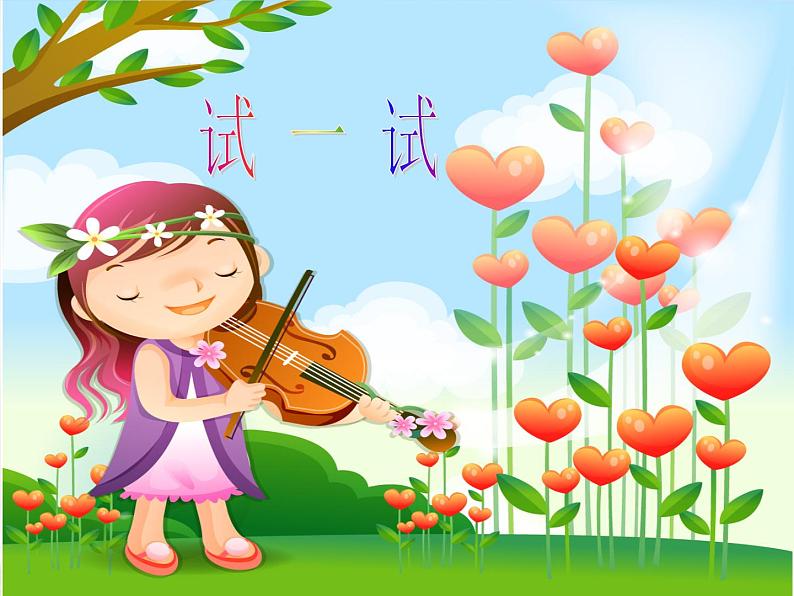 音乐 / 人教版 / 八年级下册 / 第四单元 神州音韵(四) / 欣赏 阳光照耀着塔什库尔干课件05