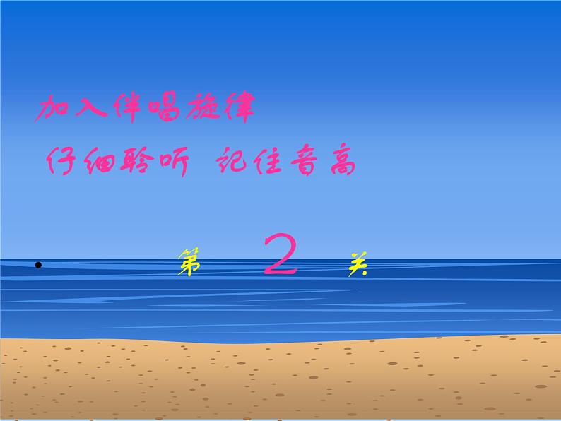 初中九年级上册音乐课件第六单元外婆的澎湖湾(23张)(1)ppt课件07