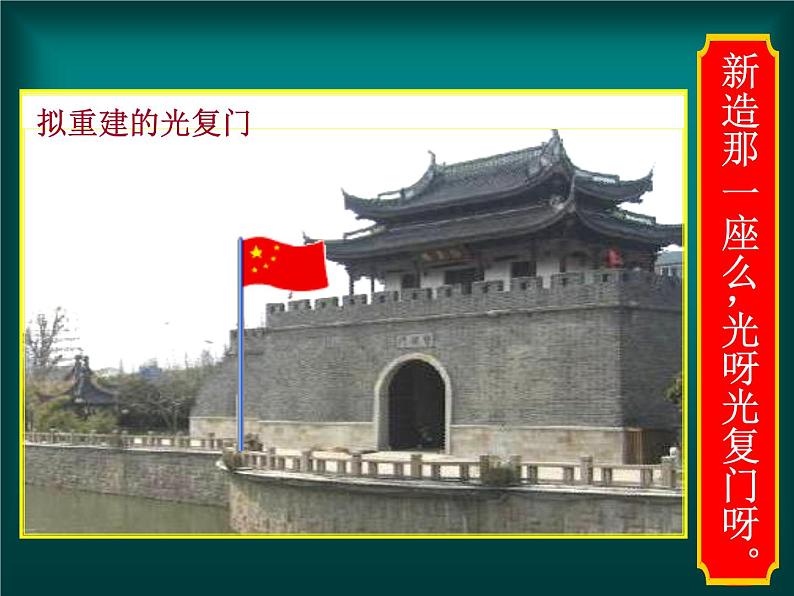 初中音乐人音版七年级下册5.欣赏无锡景(38张)ppt课件07