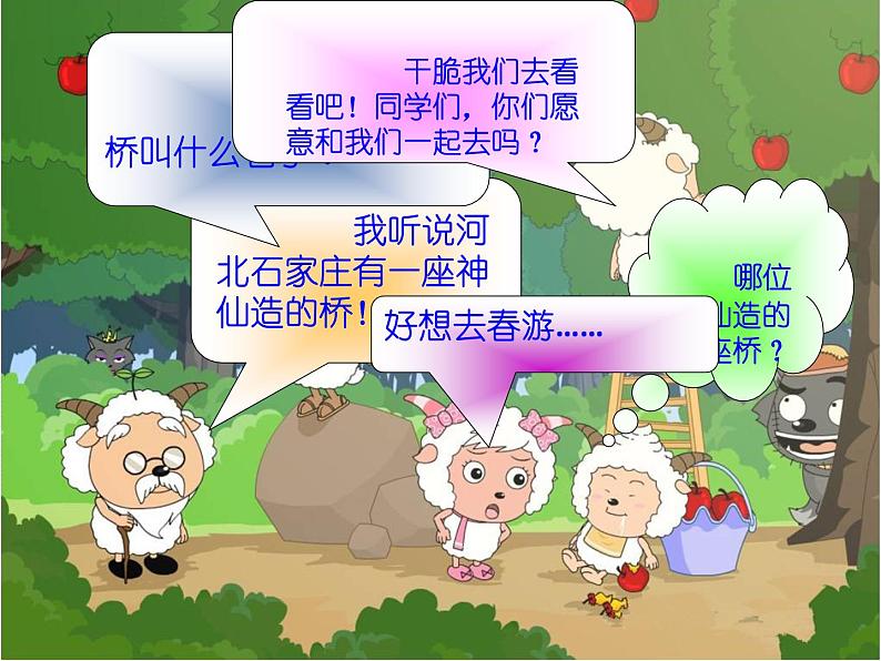 初中人音版音乐七年级下册.第五单元一根竹竿容易弯小放牛.(13张)ppt课件第8页