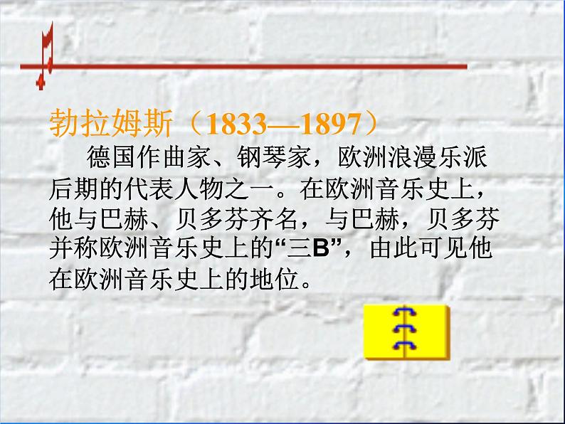 人音版八年级下册音乐第二单元演唱摇篮曲(27张)ppt课件04