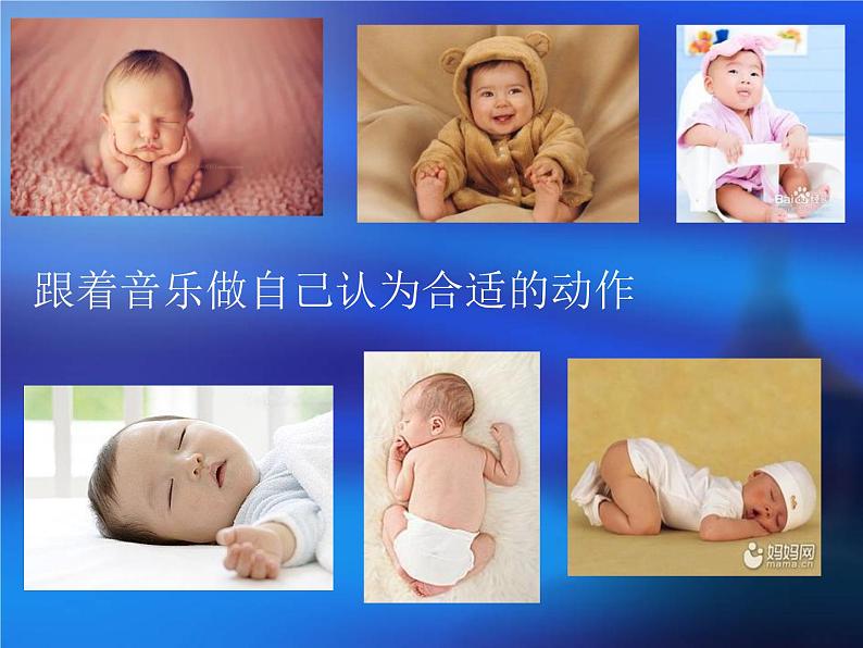 人音版八年级下册音乐第二单元演唱摇篮曲(27张)ppt课件08
