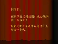 初中音乐人音版 七年级下册 葬礼进行曲 课件