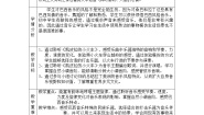 初中音乐人音版七年级下册凯皮拉的小火车教案