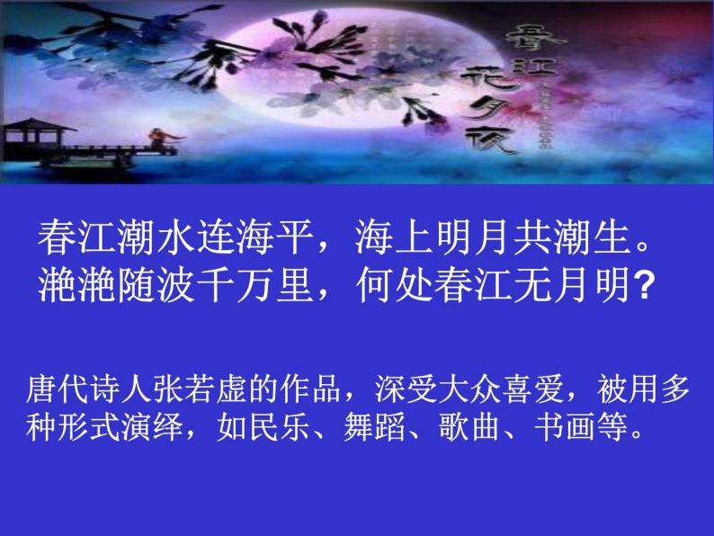 花城版八年级下册音乐课件  1.编钟低、中、高音的音响05