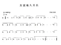 人音版七年级下册音乐课件 2.欣赏 伴随着你 课件