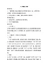 人教版八下音乐 1.3.1广陵散 教案