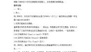 初中人音版☆我和你教学设计