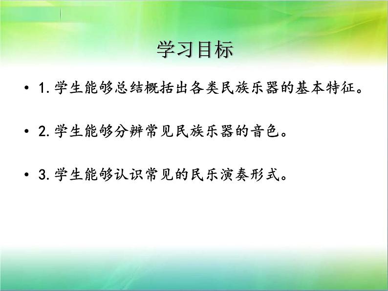初中音乐 湘文艺课标版 七年级上册 《中国民族乐器》PPT 课件02