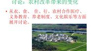 初中音乐沪教版七年级上册唱歌 《大棚里的春天》教课ppt课件