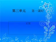 初中音乐 湘文艺课标版 七年级上册 中国民族乐器 八音合鸣 课件