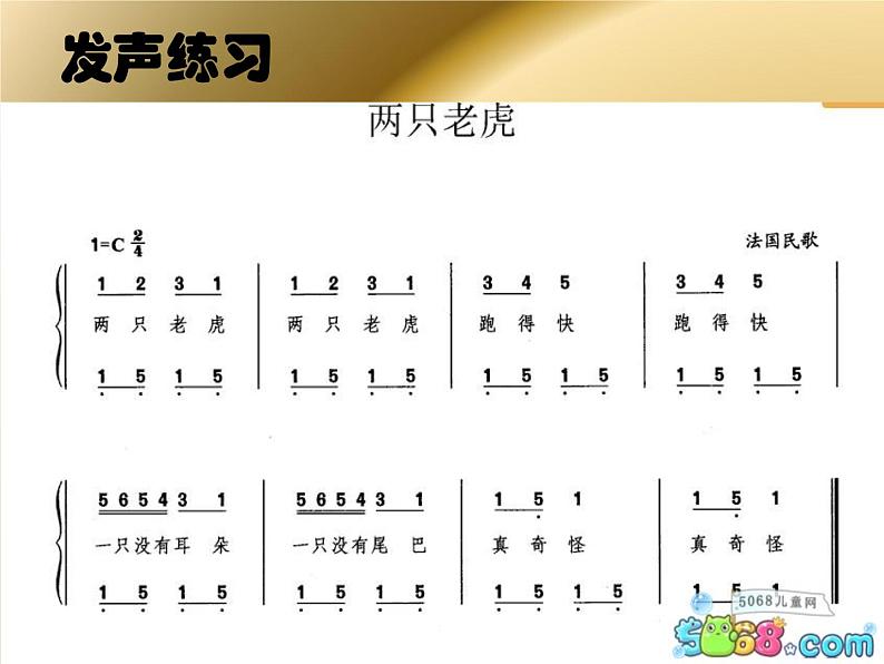 初中音乐 人教2011课标版(简谱) 八年级上册 红河谷 (1) 课件02