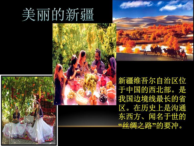 初中音乐 人教课标版(五线谱) 八年级上册 青春舞曲 课件第2页