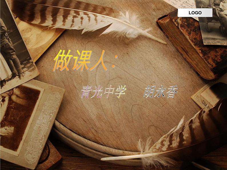 初中音乐 人音2011课标版(简谱) 九年级上册 第五(命运)交响曲 地平线交响曲 课件02