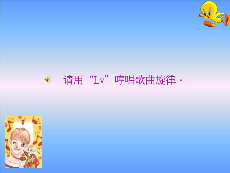初中音乐 人音课标版(简谱) 八年级上册《彩云追月》课件第5页
