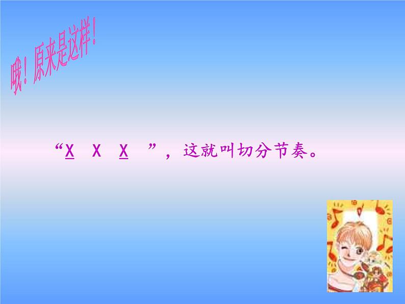 初中音乐 人音课标版(简谱) 八年级上册《彩云追月》课件第7页