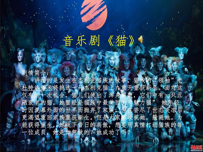 初中音乐 人音课标版(简谱) 八年级上册 回忆 (1) 课件第5页