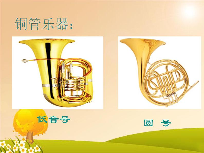 人音版八年级下册音乐课件 第一单元 欣赏 奥林匹克颂第6页