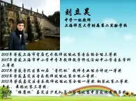 初中音乐 沪教版 《想你的三百六十五天》 银海乐波部优课件