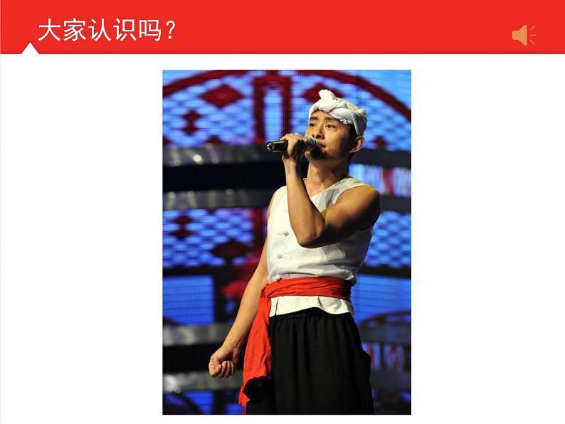 花城版八年级下册音乐课件 2.《赶牲灵》第3页