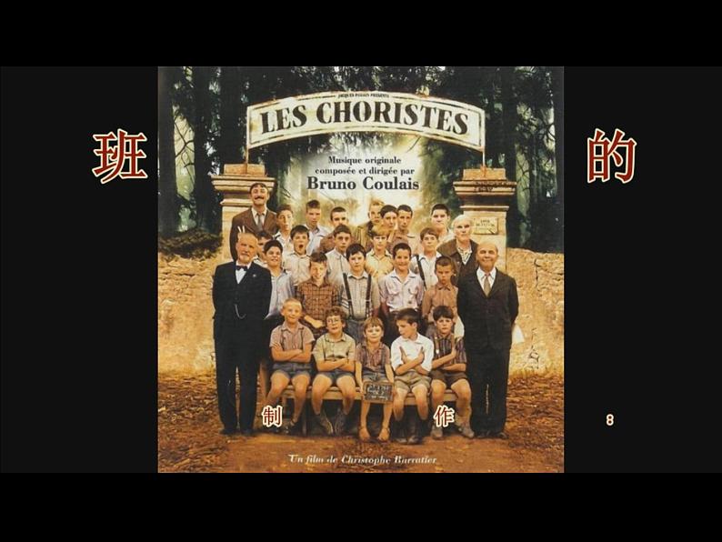 人音版七年级下册音乐课件 2.欣赏 眺望你的路途第3页