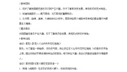 初中音乐人教版九年级上册欣赏 蝶恋花•答李淑一教案