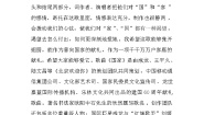 人音版音乐7下 随心唱响1 国家  教案