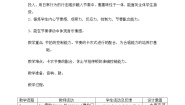 人音版音乐7下 6.2音色 节奏 节拍  教案