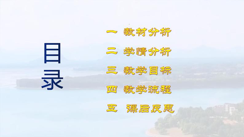 十面埋伏41中关洁课件PPT第2页