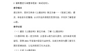 初中音乐湘艺版八年级下册客家之歌教案及反思