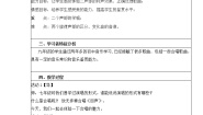 湘艺版九年级下册半个月亮爬上来教案