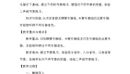 初中音乐人教版七年级上册欣赏 小步舞曲教案及反思