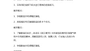 2020-2021学年第一单元 光辉的历程欣赏 保卫黄河教案设计