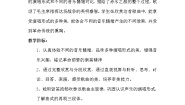 初中音乐人教版九年级上册第一单元 光辉的历程欣赏 四渡赤水出奇兵教学设计及反思