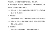 人音版七年级上册第二单元 缤纷舞曲欣赏彝族舞曲教学设计