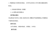 初中音乐人音版八年级上册鸿雁教案设计