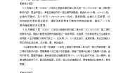 初中音乐花城版八年级上册第2单元 珠江两岸的歌贵州 侗族大歌《五月蝉歌》教案设计