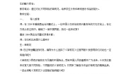 初中音乐人音版七年级上册☆茉莉花教学设计