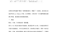 音乐七年级上册第六单元 齐鲁乡情演唱☆茉莉花教案及反思