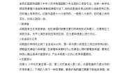 初中音乐人音版七年级上册☆我的太阳教案