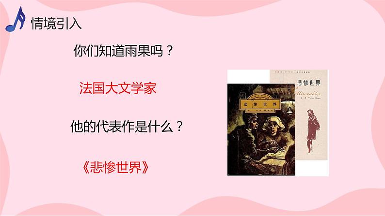 人音版(2012)音乐八上2.3 《云中的城堡》课件第4页