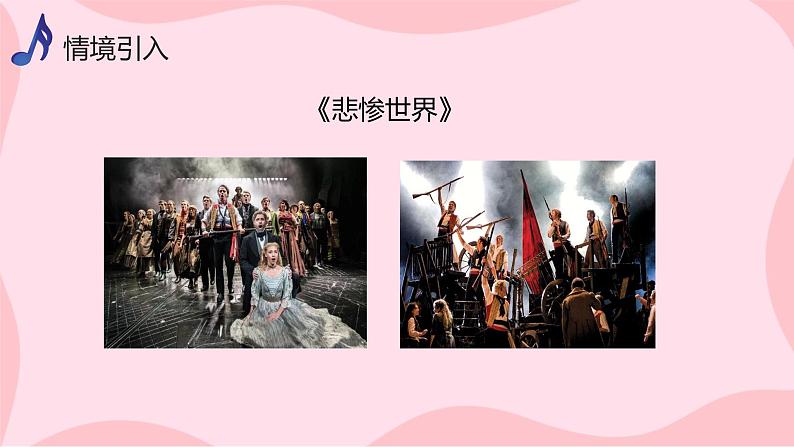 人音版(2012)音乐八上2.3 《云中的城堡》课件第5页