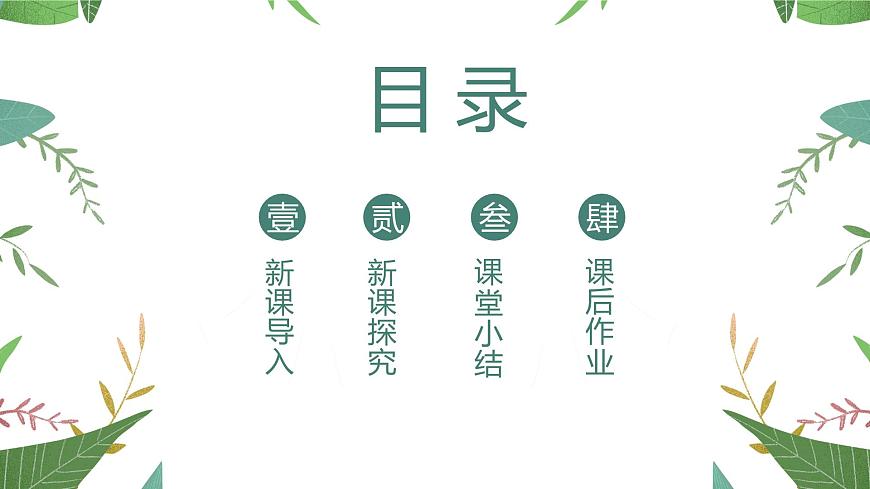 【核心素養(yǎng)目標】人音版（2012）音樂七年級上2.4 藍色的探戈 課件第3頁