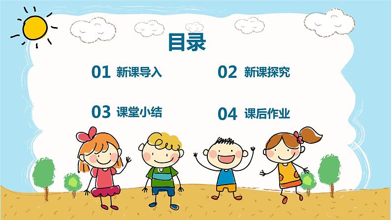 【核心素养目标】人音版(2012)音乐七年级上5.4 嗺咚嗺 课件第3页