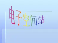 人教版八年级上册音乐课件 2.1西班牙斗牛舞曲