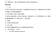 初中音乐湘艺版八年级上册手拉风箱呼呼响教案