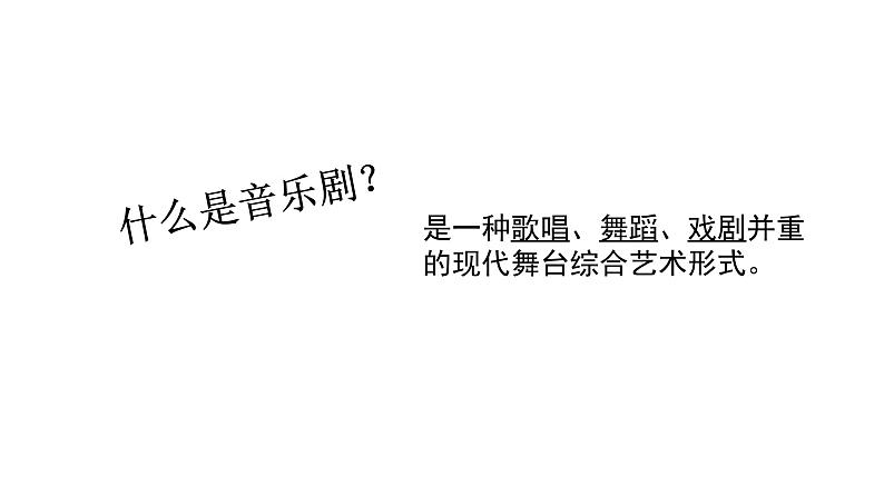初中 初二 音乐 《总有一天》 课件第4页